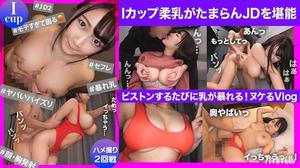 [430MMH-013]【超神乳！！】Iカップの軟体JDとハメ撮り！！筋肉質の引き締まったデカ尻