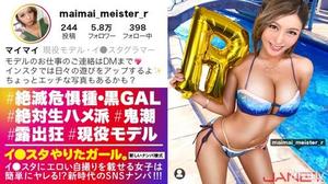 [390JNT-018]【絶滅危惧種・最強黒ギャルとパコろう！！】イ●スタにエロい自撮りを載せる、現役モデルGALをSNSナンパ！！さすがの長身美脚！おっぱいもハイパー美巨乳で、ノリも感度も最高な小麦ギャルの、潮吹きまくり奔放SEXにフル勃起間違い無し！！【イ●スタやりたガール。其の拾伍】