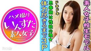 [413INST-096]【個人撮影】【3P】【完全顔出し】18歳 素人J☆レイヤーと個人撮影会【初めての複数セックス3P】イキ続けるマンコを何度もハメ逝かせて目が白黒【素人】