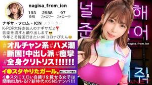 [390JNT-015]【Ni●iu9人分の可愛いさ】イ●スタにエロい自撮りを載せる、K-POP女子をSNSナンパ！！この女、全身クリトリス！！！顔面偏差値MAXのオルチャン女子がひたすら痙攣してイキまくる！！！敏感度MAXにつき、抜きどころの撮れ高が異常です！！！【イ●スタやりたガール。其の拾弐】