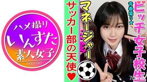 [413INST-084]【乱交・個人撮影】性欲盛んなサッカー男子部員とヤリまくる K②女子マネージャー♀子ちゃんを巨根でゴリゴリにハメ堕とす個人撮影 痙攣マンコに大量種付けしたったww