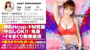 [390JNT-013]スタッフ全員惚れました。イ●スタにエロい自撮りを載せる、神乳HカップのエステティシャンをSNSナンパ！！ガチ惚れ必至の好感度MAX美女はSEXの感度もMAX！！激烈ピストンに柔乳Hカップが揺れまくる！！イってもイっても終わらない濃厚汗だくSEXで抜きまくれ！！【イ●スタやりたガール。其の拾】