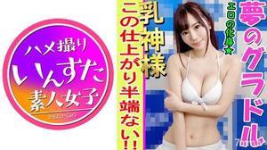 [413INST-080]【グラドル本番流出】あの話題のグラビアアイドルとの極秘の個人撮影会