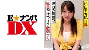 [285ENDX-318]色白もち肌Hカップ24歳！塾の先生 バレ覚悟で出演しちゃった中出しSEX動画