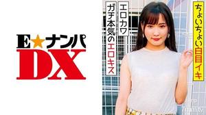 [285ENDX-319]童顔スレンダー21歳の女子大生 好みのタイプ相手にマ○コもトロトロにして2回も中出し許しちゃう