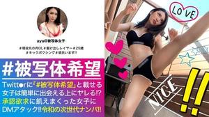 300NTK-468 300NTK-468 エロさチャンピオン級の絶品ボディ美女OL！！承認欲求エグエグのエグな彼女の心の恥部&乳房も刺激してガチ濡れSEXも撮影！！キックボクシングで磨かれた締めつけワールドクラスの良マ○コにノーグローブち○こでリングイン！！_＃被写体希望_＃02 aya@/25歳/見栄っ張りで高飛車だけど高スタイルの承認欲求モンスター美女OL！！