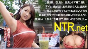 348NTR-010 什麼都想做的巨乳蜜桃臀！ ！想要男友幸福出演AV→業界No.1巨屌被端口刺穿理智崩潰剃光臀變態性愛！ ！ ！拍板媽柯總是搖晃著她的大奶子！ ！ ！看到的男朋友開始在我旁邊自慰，場面一片混亂www NTR.net case10 井上瞳 高坂あいり