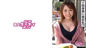 [420HOI-142]リサリサ(19) 素人ホイホイZ・素人・19歳・カフェ店員・巨乳・2発射・美少女・美乳・色白・小柄・顔射・ハメ撮り