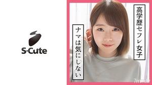 [229SCUTE-1126]まお(21) S-Cute エビ反りで感じるセックス