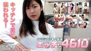 [H4610-ki210704]松居 唯子 26歳