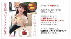 [fc2-ppv 2202253]【無】【完全初撮り】将来有望 努力家パティシエに芽生えた愛情　ゴム外し人生初生中出しを経験【本編約３時間】【完全顔出しフェラ(口内射精)特典あり】１０ FC2-PPV-2202253