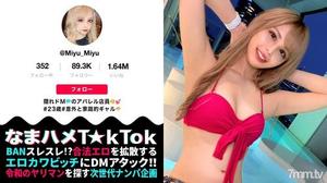 [300MAAN-719]【M願望バクハツ超美尻ギャル×責める方→責められ方×マゾ覚醒なまハメ3連戦！】いつもと違うマゾ責め希望！エロかわ美尻ギャル！テラスBARで疑似オナ！路上で透けTバック！これぞエロのサービス神！実はチョー感じやすい敏感ボディ！クリ電マ