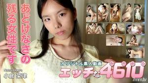[H4610-ki211123]小倉 菜津 25歳