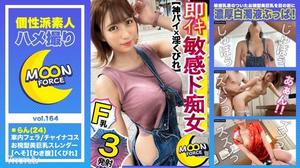 [435MFC-164]【高露出×美巨乳スレンダーの完璧スタイルエロ痴女】目のやり場に困るすんごいエッチぃ私服で[腋][くびれ][へそ]を見せびらかして誘惑してくる美少女とイチャラブ車内フェラからのホテイン生ハメ中出しSEX！【しろうとハメ撮り＃らん＃24歳＃会社員】