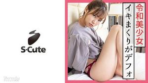 [229SCUTE-1165]みつは(24) S-Cute 目いっぱいキスをしてから始まる熱烈セックス