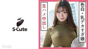 [229SCUTE-1159]ひなた(21) S-Cute 女性的な色白BODYに中出しSEX