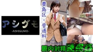 518ASGM-032 [睡眠強姦/陰道內射精] 豐島區社團活動回家路上美少女隱蔽射擊（私人/普通課程） 估計C杯 素人