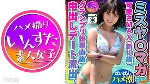 [413INST-203]【ミスヤ○マガ流出】可愛さMAX(新18歳) グランプリ投票直後に 彼ピとデート流出 ハメ撮り中出し ぱいぱんまんこ 個人撮影【取り扱い注意】