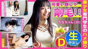 476FCT-006 與[China-chan（20）]的酒店中出性愛，一個可愛的臉蛋和Bissiri Bristle Gap的保育院專業學生 伊東千奈美