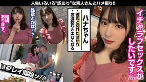 [wkas-002]ハナ(21)