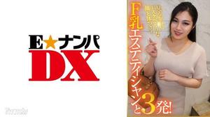 [285ENDX-377]見るからにドスケべそうな顔と体つき！F乳エステティシャンと3発！