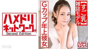 [328HMDN-454]【すご乳】Gカップ年上彼女【雑誌モデル】表では尻に敷くタイプでもエッチの時は凄くイキまくる可愛い♀ 巨乳震わせながら何度も中出しSEX セフレから流出