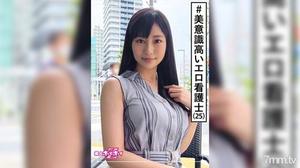 [420HOI-193]美果(25) 素人ホイホイZ・素人・看護士・2発射・巨乳・長身・お姉さん・美乳・ハメ撮り