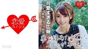 [546EROF-019][初流出]元読モ 福岡 物流会社広報OLスレンダー美女 ab○m○系リアリティショー出演の裏 ハメ撮りデータ