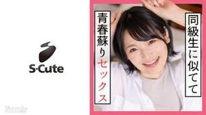 [229SCUTE-1175]なな(21) S-Cute ボーイッシュ美少女が腋見せポーズでSEX