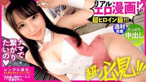 [300MIUM-791]自称する、むっつり妄想ドスケベ彼女！！男の願望を全て叶える、エロ漫画から抜け出してきたかのような淫語まみれ爆イキSEXに大、大、大興奮間違い無し！！生ハメ中出し懇願する絶頂バニーに出しまくる！！シリーズ最高発射数！！！！「中がイイ！中に出して！！一番濃いの奥に出してぇえッ！！」【オススメ必見】