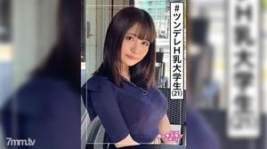 420HOI-197 リホ(21) 素人ホイホイZ・素人・美少女・爆乳・大学生・ツンデレ・童顔・ドキュメント・顔射・ハメ撮り