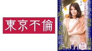 525DHT-0473 赤の他人に視姦されたいM願望 三十路妻の羞恥陵●姦 明美さん35歳