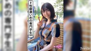 420HOI-206 ういか(20) 素人ホイホイZ・素人・美少女・専門学校生・清楚・黒髪・電マ・潮吹き・ハメ撮り・ドキュメント