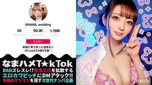 300MAAN-787 【モノすっごい！色白F乳ウェディングプランナー！ジューンブライド繁忙期で超超欲求不満！性欲発散ゴックン中出し4連発！】新郎も惑わす超モテ悪女！ぷにぷにマ○コ&コリコリ乳首を責め倒し→「えぇっ！止まらない！」中イキ連続スプラッシュ！バイブでオナってしゃぶりアゲる欲情フェラ！色白ボディ×淫靡ネグリジェ！性欲尽きるまでハメまくるゴックン中出し4射精！ NTR Wedding Hunter【なまハメT☆kTok Report.47】