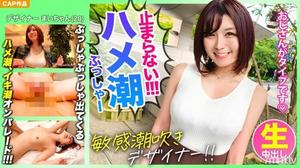 326KSS-015 【止まらないハメ潮！！】高級会員サイトでマッチングした山形県産美白美少女【まいちゃん】はベッドびしょ濡れになる程ハメ潮を撒き散らす超敏感体質でしたｗｗｗ