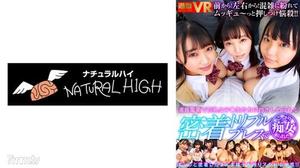 116NHVR-179 【VR】満員電車で巨乳女子○生たちに抱きしめられる密着トリプルプレスでこっそり痴女られた 姫咲はな 稲場るか さつき芽衣