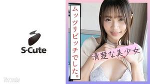 229SCUTE-1253 みらい(21) S-Cute ソファーぐっしょり潮吹きSEX