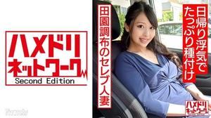 328HMDNC-514 [個人拍攝] Denenchofu 名人已婚婦女 27 歲 Portio 戳和 Acme 墮落大量播種在一天作弊打算玩 [業餘] 素人