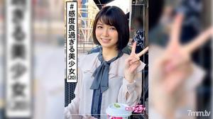 420HOI-212 すみれ(20) 素人ホイホイZ・素人・美少女・スレンダー・清楚・色白・黒髪・顔射・ハメ撮り・ドキュメント