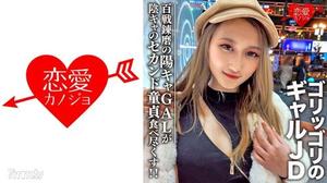 546EROFC-098 素人女大學生【限定】Reina-chan 20歲 霸道辣妹JD-chan 百戰百戰的超級花花公子 吃多少就吃多少的正妹二處女銀咖朋友！ 素人