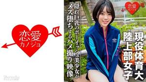 546EROFC-102 現役体育大学生！練習帰りの陸上部女子をナンパハメ撮り