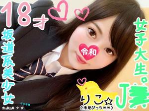 fc2-ppv 1107856 【18歳ＪG・女子生徒セフレ】坂道系美少女のＪセフレちゃんを呼び出してハメ撮りしたったｗ彼氏の粗チンじゃ満足できなかった♀の悶絶する逝き顔見てくださいｗｗ【個人撮影・素人