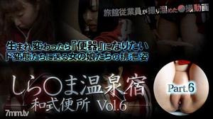 xxx-av 23593 しら○ま温泉宿和式便所 vol.6 Part6