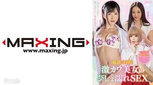 071MXDLP-0073 厳選5時間！激カワ美女のびしょ濡れSEX 水鳥文乃 大槻ひびき 月乃ルナ 飛鳥りん 逢見リカ