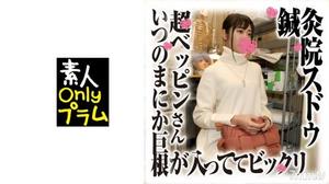 168SDS-025 針灸診所 須藤偷窺7 美女的陰器也很美吧？ 素人