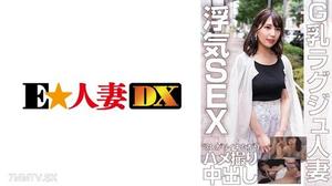 299EWDX-453 G 牛奶奢侈已婚女人想要作弊性想要暨奇聞趣事 素人