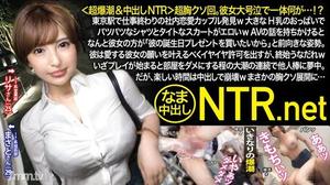 348NTR-048 <超爆潮 佐野あおい