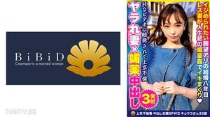 522DHT-0608 「AVをみて、いっぱい攻められたい。」願望のキュートな美人上京妻 キョウコさん 33歳