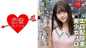 546EROFC-123 業餘女大學生【限定】Akari-chan，20 歲，潛入色情JD 的拍攝現場，她自己拍下淫穢視頻並上傳到網絡！馬上團結起來，不要錯過拍攝結束時你角質的地方！ ！ 素人