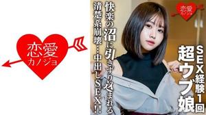 546EROFC-132 素人女大學生【限定】里歐醬，20歲！將只有一次SEX經驗的超天真少女拖入SEX沼澤的干乾淨淨的內射SEX！ ！ 素人